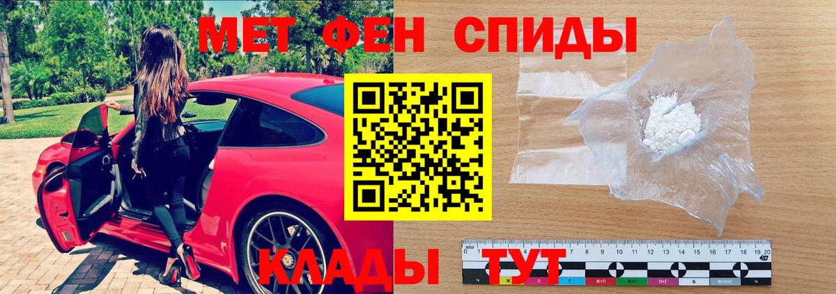 Амфетамин Розовый Зеленокумск