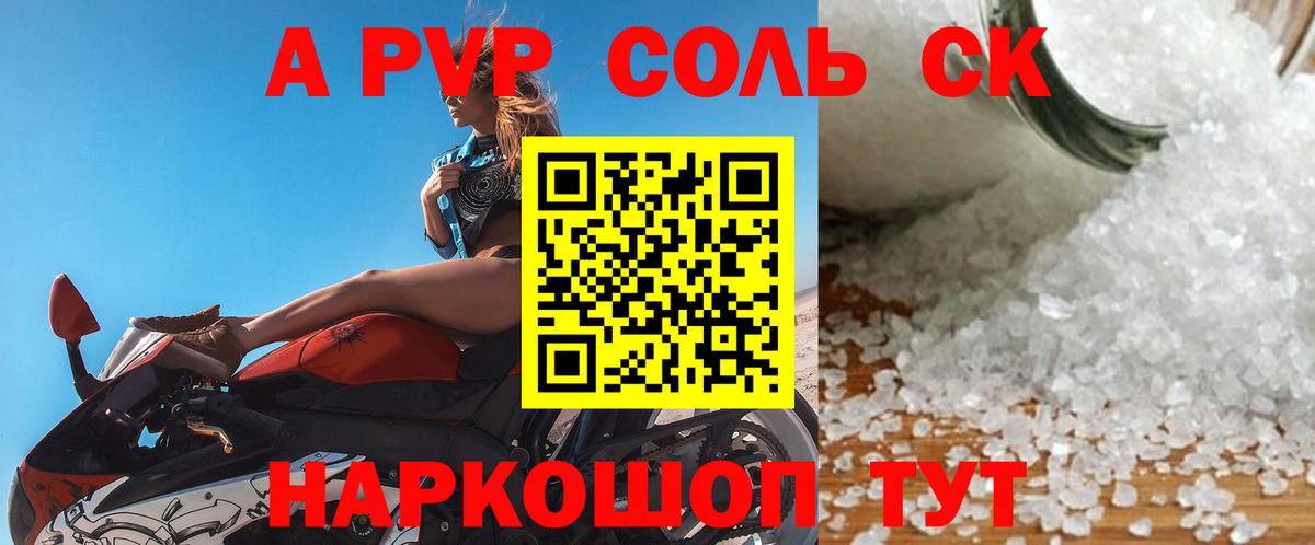 A-PVP СК КРИС Зеленокумск