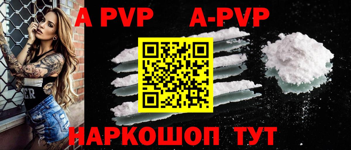Alpha-PVP VHQ Зеленокумск