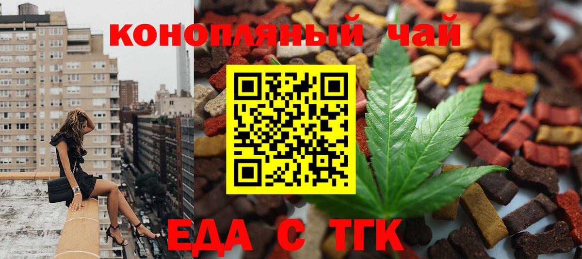 Печенье с ТГК конопля Зеленокумск
