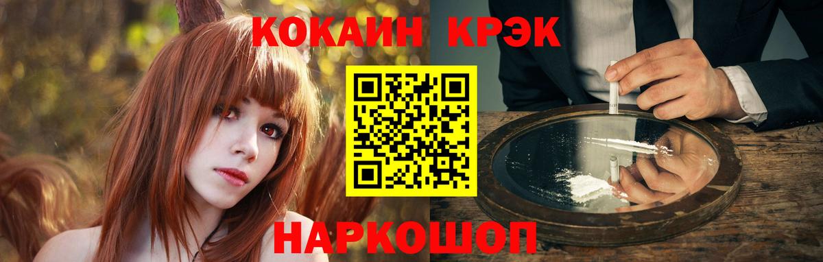 КОКАИН Перу  Вход с VPN  КОКАИН Боливия  КОКАИН  Зеленокумск 