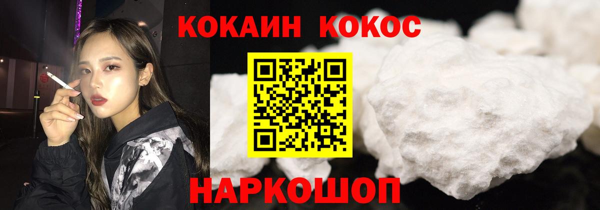 Кокаин Fish Scale Зеленокумск