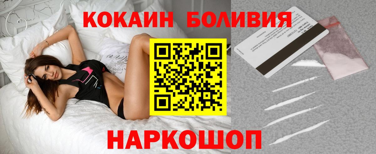 Кокаин Эквадор Зеленокумск
