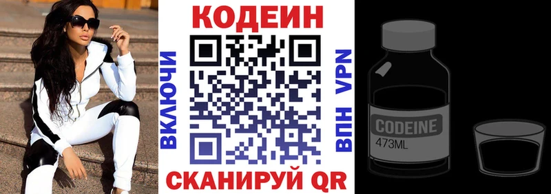 Кодеиновый сироп Lean Purple Drank  Зеленокумск 