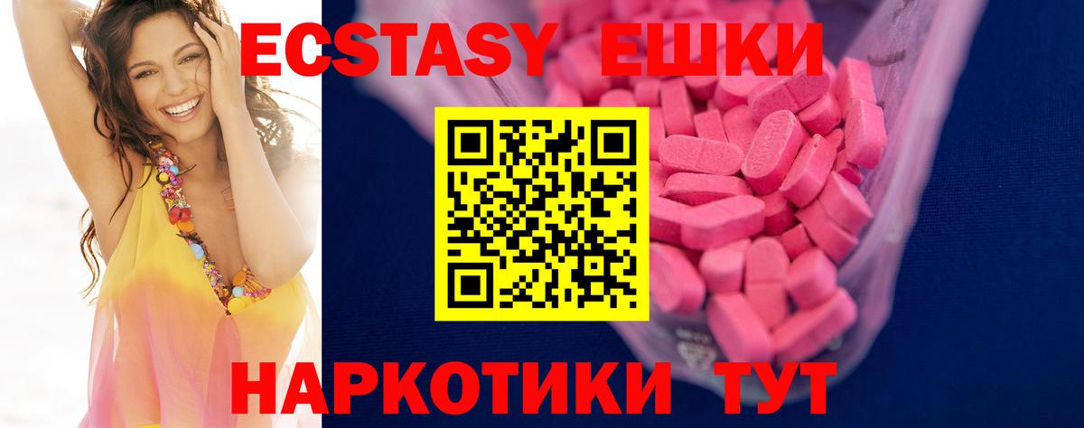 Ecstasy диски  Ecstasy Punisher  Вход с VPN  Зеленокумск 