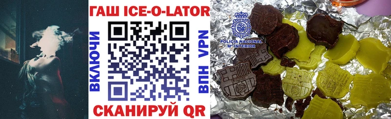 наркошоп  ссылка на мегу tor  ГАШИШ hashish  Зеленокумск 