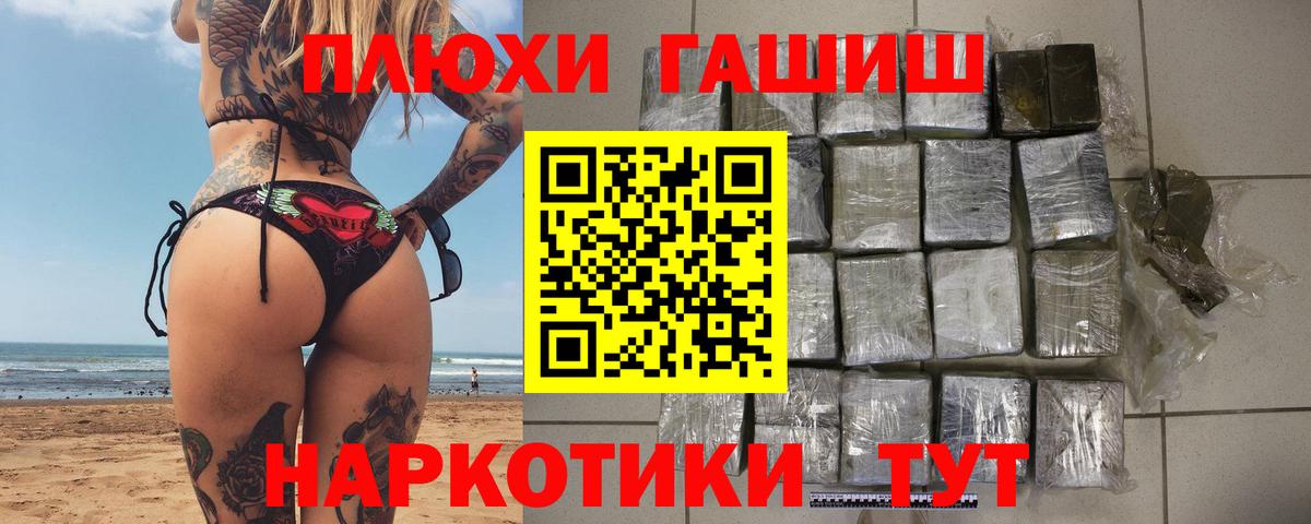 ГАШ убойный Зеленокумск