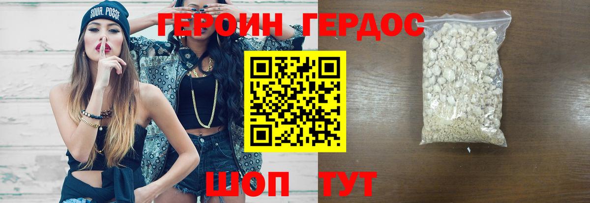 ГЕРОИН  Зеленокумск  Героин афганец 