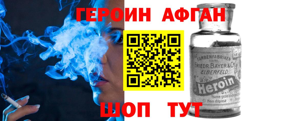 ГЕРОИН гречка Зеленокумск