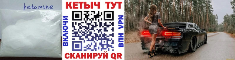 КЕТАМИН ketamine  Зеленокумск 