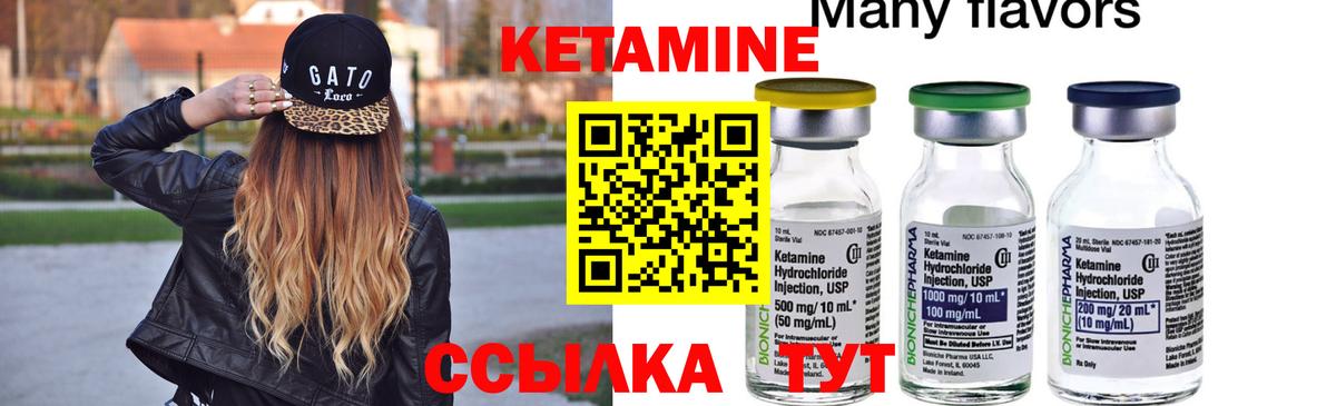 Кетамин ketamine  Зеленокумск 