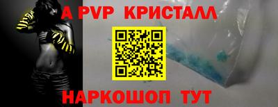ALPHA PVP Будённовск