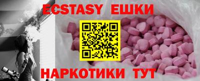 экстази Дубна