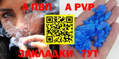 ALPHA PVP Будённовск