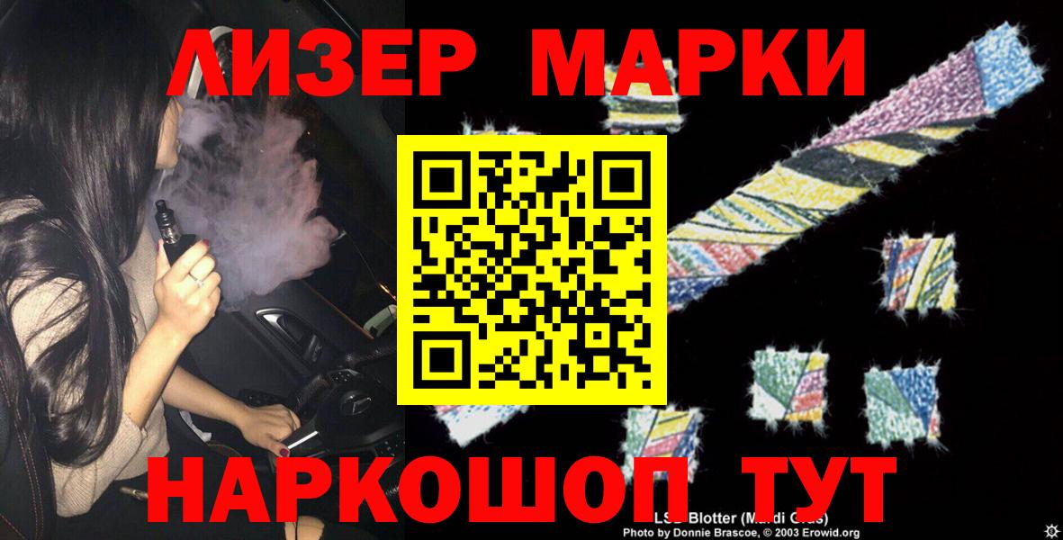 ЛСД экстази кислота  Вход с VPN  Зеленокумск 