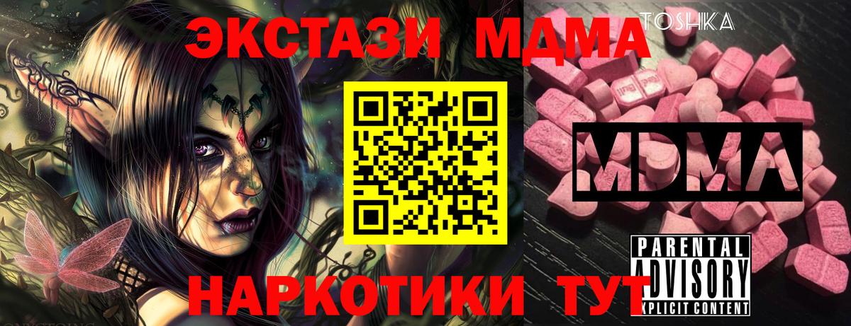Зеленокумск  MDMA  Вход с VPN  MDMA VHQ  MDMA VHQ 