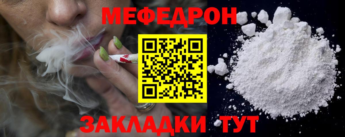 МЕФ кристаллы Зеленокумск