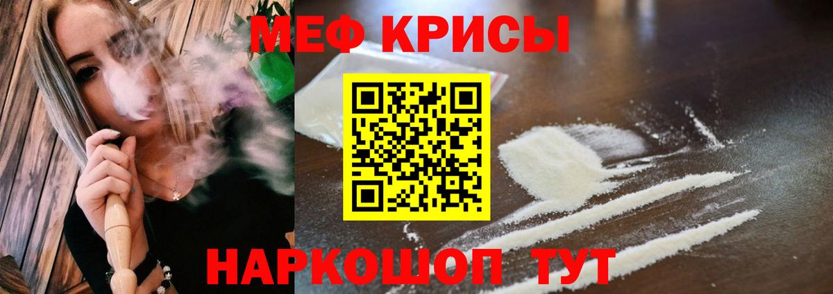 что такое   Меф  Зеленокумск  Мефедрон мука  Мефедрон мука 