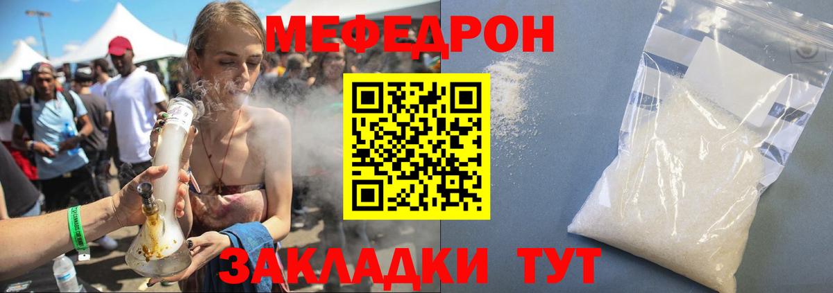 МЯУ-МЯУ  Вход с VPN  Меф 4 MMC  Зеленокумск  МЕФ mephedrone 
