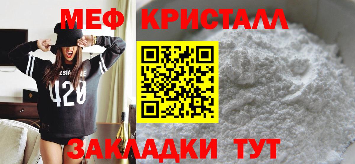 Меф Зеленокумск