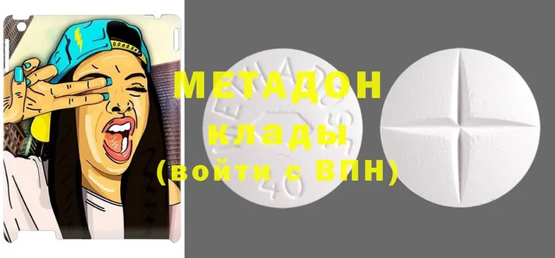 купить наркоту  Зеленокумск  МЕТАДОН methadone 