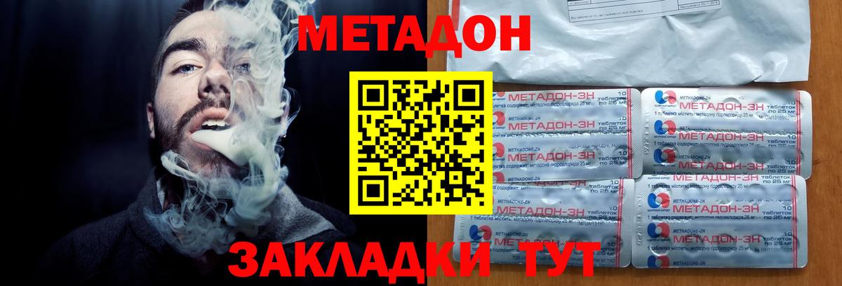 omg сайт  Зеленокумск  МЕТАДОН methadone  МЕТАДОН мёд 