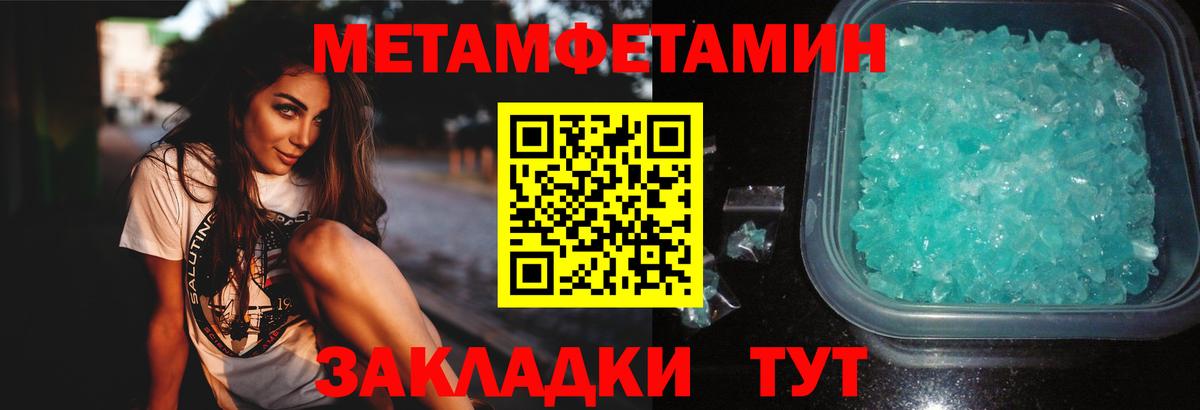 Зеленокумск  МЕТАМФЕТАМИН витя  Вход с VPN  Первитин  МЕТАМФЕТАМИН витя 