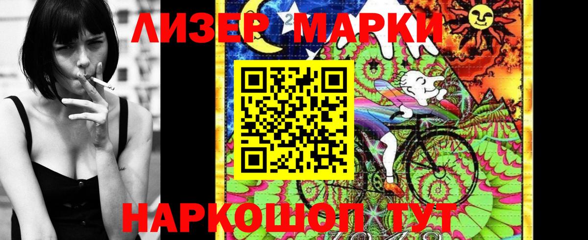 Зеленокумск  Марки N-bome 1500мкг  Вход с VPN 