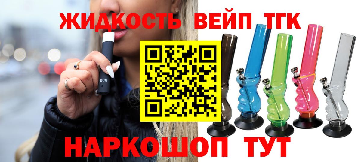 ТГК гашишное масло  Дистиллят ТГК THC oil  Зеленокумск  Вход с VPN 