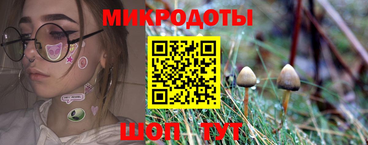 Псилоцибиновые грибы MAGIC MUSHROOMS Зеленокумск